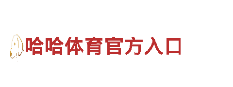 苹果6566体育-智能家电企业